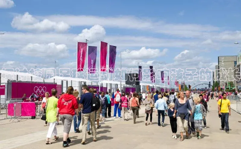 pc28圈下载金山办公探讨校园足球运动如何影响孩子的成长