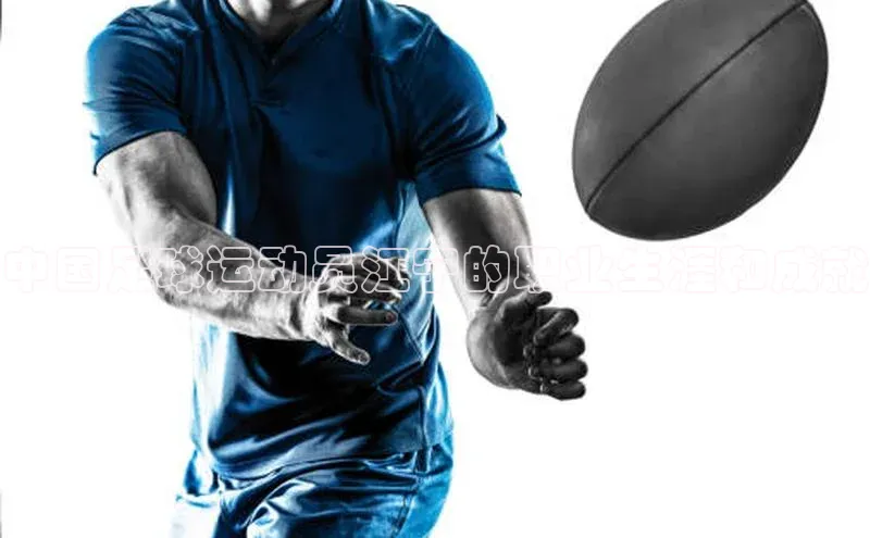 28圈.ccm度小满理财中国足球运动员江宁的职业生涯和成就