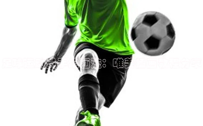 加拿大28开奖结果查询今天彩讯股份足球运动员手绘画法：唯美插画教程分享