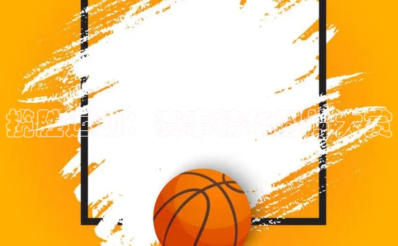 揽胜运动：赛事精华图片大赏