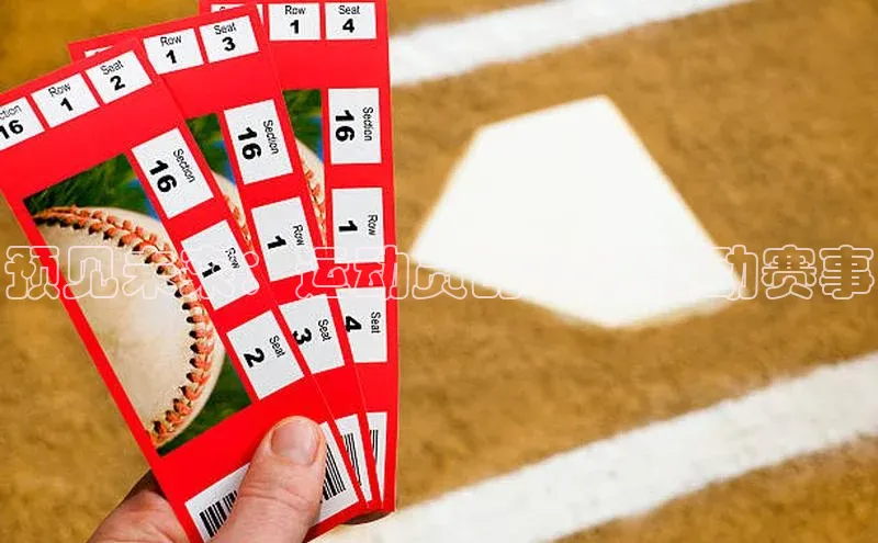 预见未来：运动员的科技驱动赛事